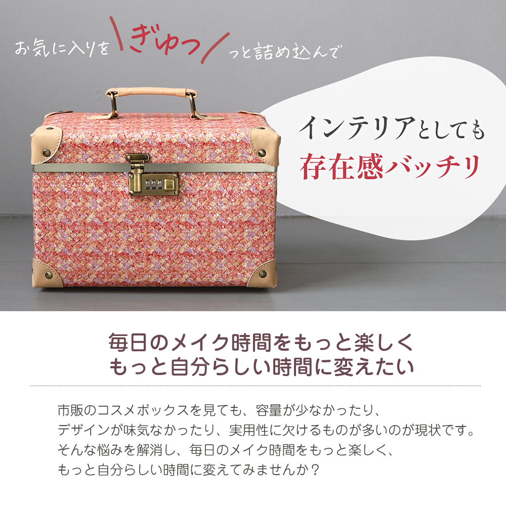 ポーチプレゼント ホワイトデー】コスメボックス メイクボックス S/M