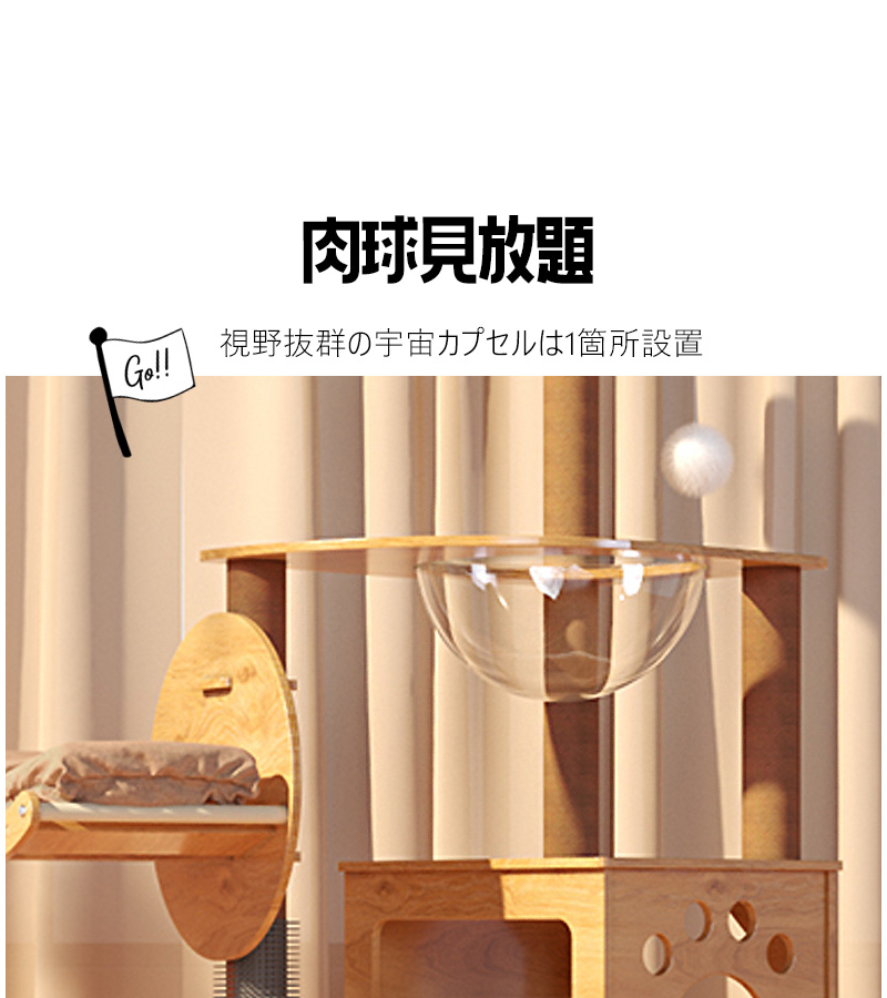 キャットタワー 木製 宇宙船 大型 スリム 猫タワー 据え置き 爪とぎ