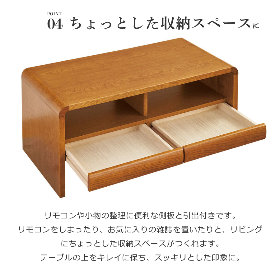 テーブル ローテーブル センターテーブル 浜本工芸 T1100 ダークオーク