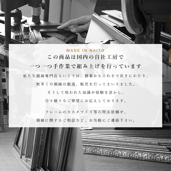 額縁専門店ないとう 【タテヨコ合計300mmまで】 オーダーフレーム 5021