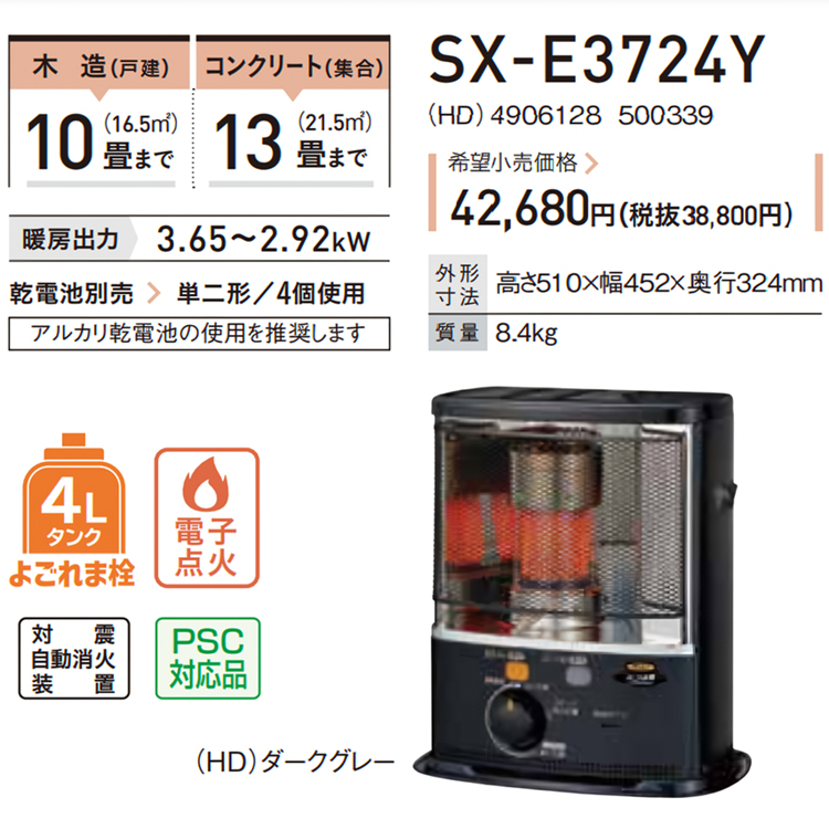 CORONA（コロナ） ストーブ 石油ストーブ ポータブル ダークグレー木造