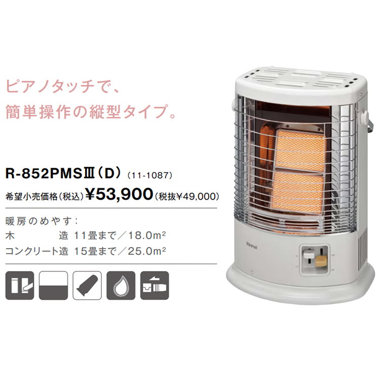 リンナイ（Rinnai） ガス赤外線ストーブ 主に11畳用 木造:11畳