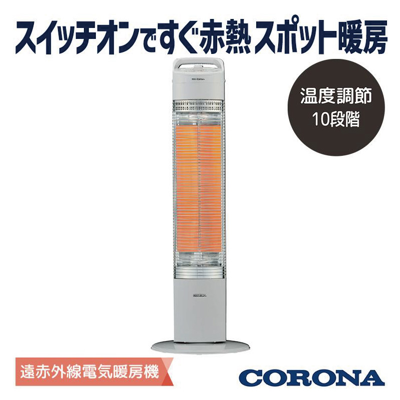 スリムカーボン 暖房器具 コロナ 2024年モデル グレー 遠赤外線