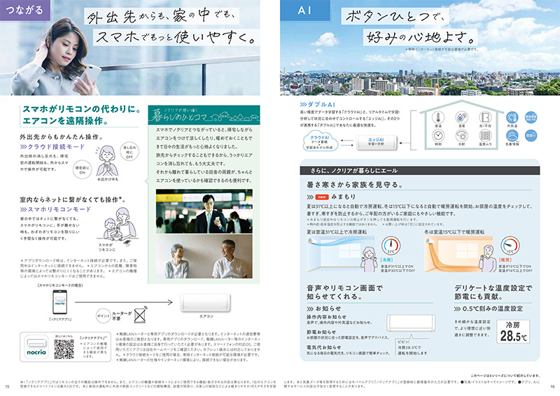 nocria AS-Z563N2-W 富士通ゼネラル エアコン 主に18畳 Zシリーズ