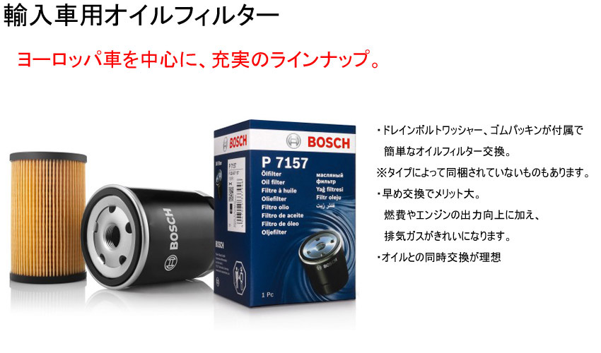BOSCH（ボッシュ） Mercedes Benz Eクラス [213] LDA-213004C/BOSCH