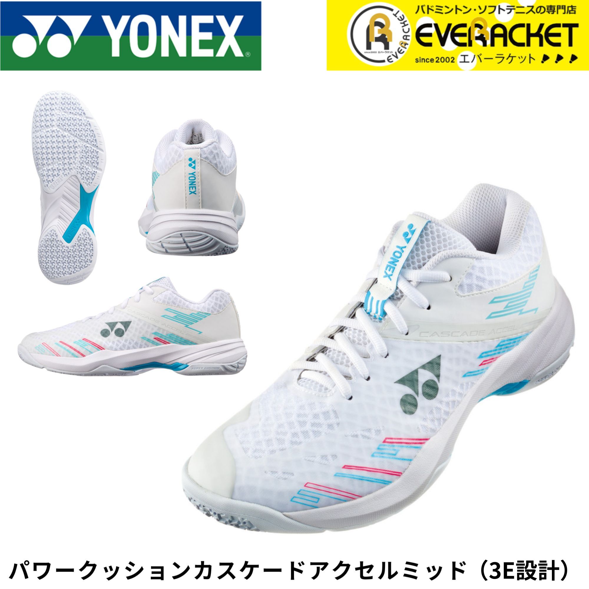 次回入荷分予約】ヨネックス YONEX バドミントンシューズ パワー