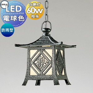 エクステリア 屋外 照明 ライト ガーデンライト オーデリックODELIC