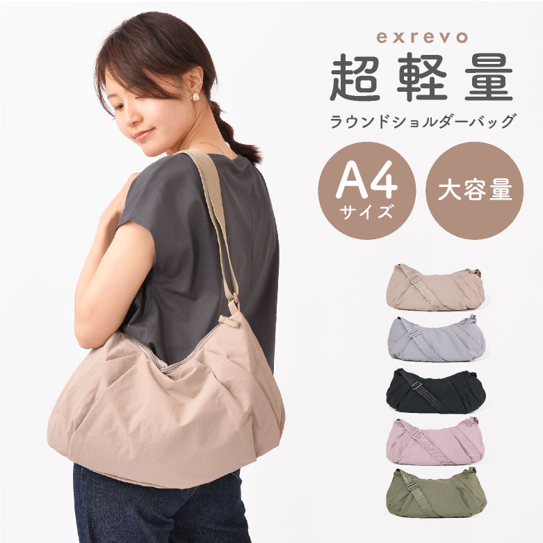 LUCIANNA（ルチアーナ） ボディバッグ 大容量 ナイロン 軽量 餃子