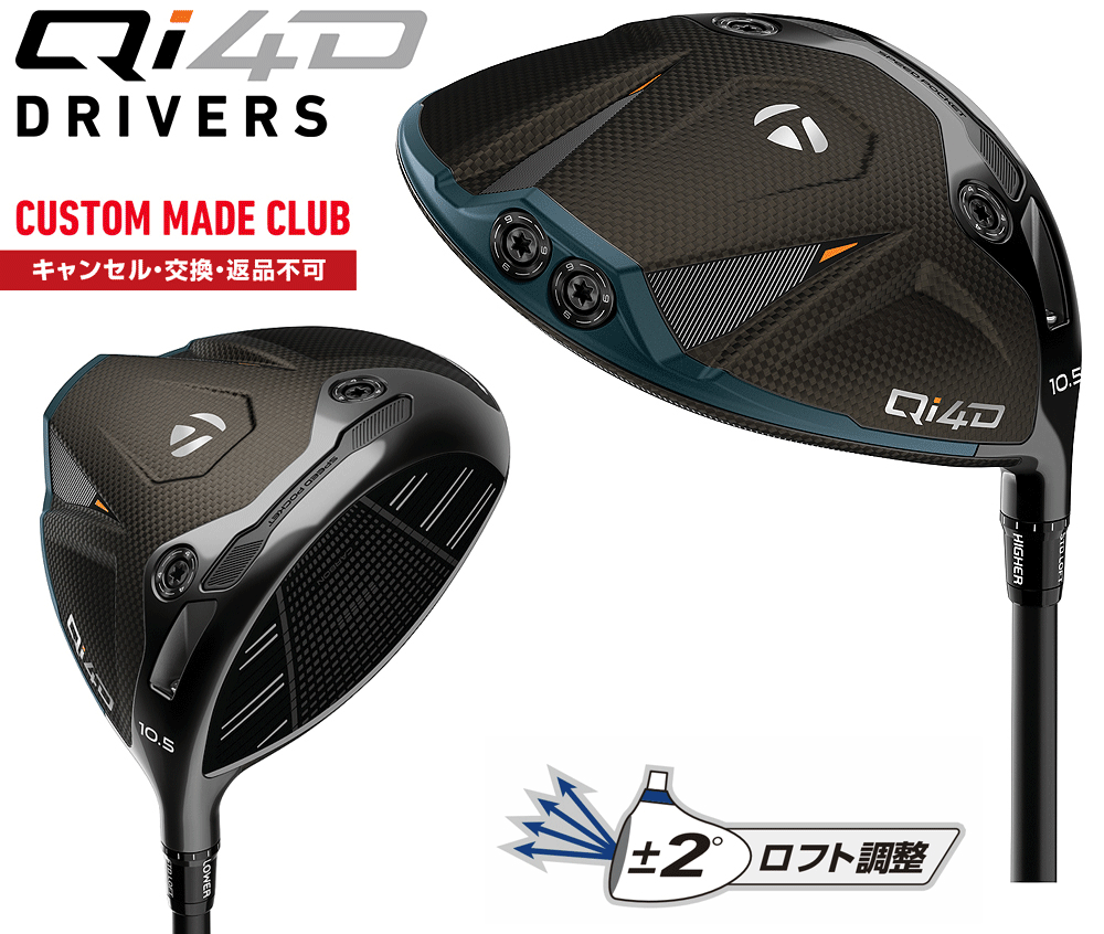 TaylorMade（テーラーメイド） Qi4D ドライバー TOUR AD VF