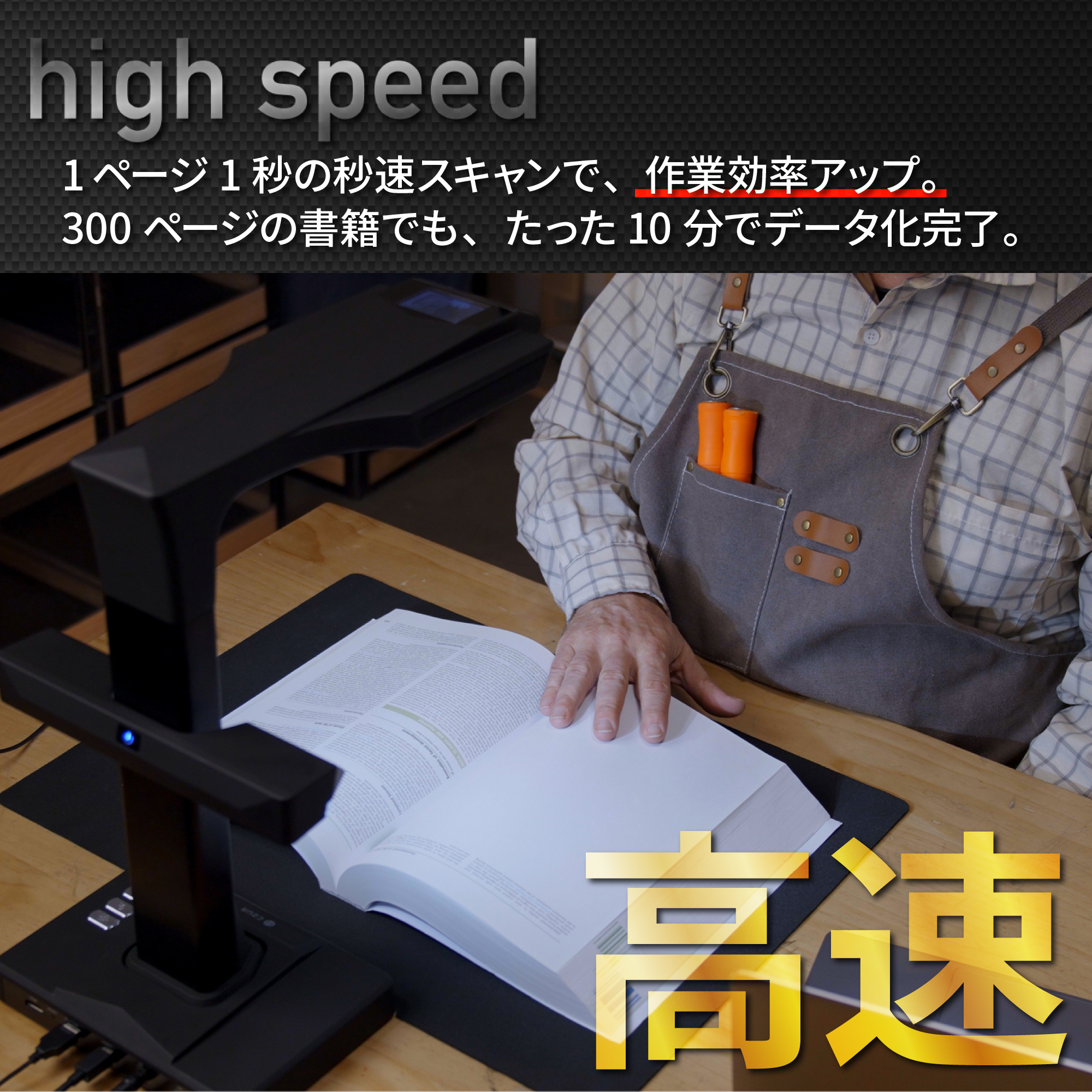 CZUR（シーザー） ドキュメントスキャナー [ET MAX] 書画カメラ ブック