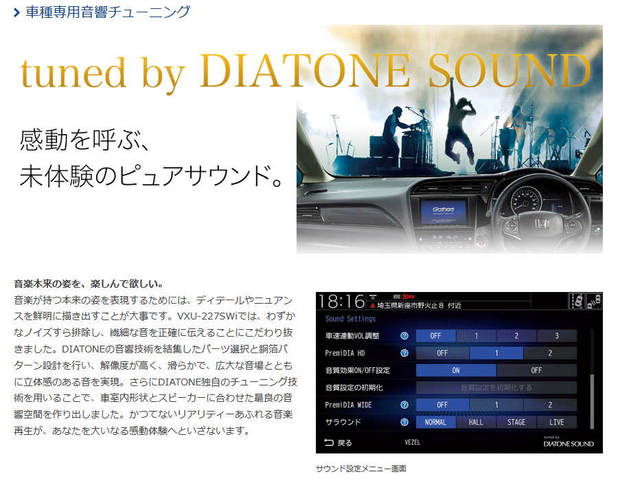 ステップ ワゴン カーナビ純正品 ホンダ Gathers VXU-227SWi カーナビ