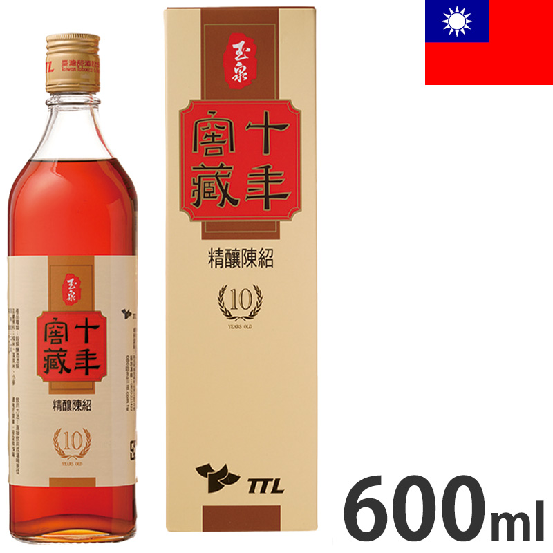 TTL 台湾10年窖蔵精醸陳年紹興酒（玉泉) 600ml 専用箱入り 中国酒 17.5