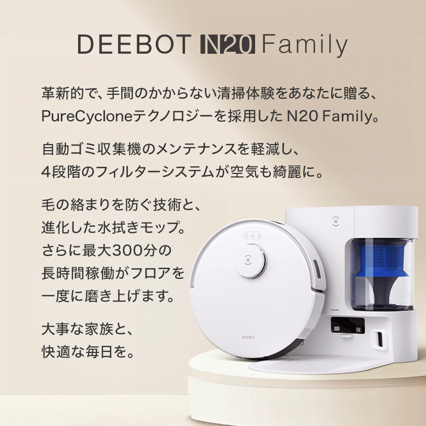 ECOVACS（エコバックス） 【クーポン利用で39,800円】ロボット掃除機