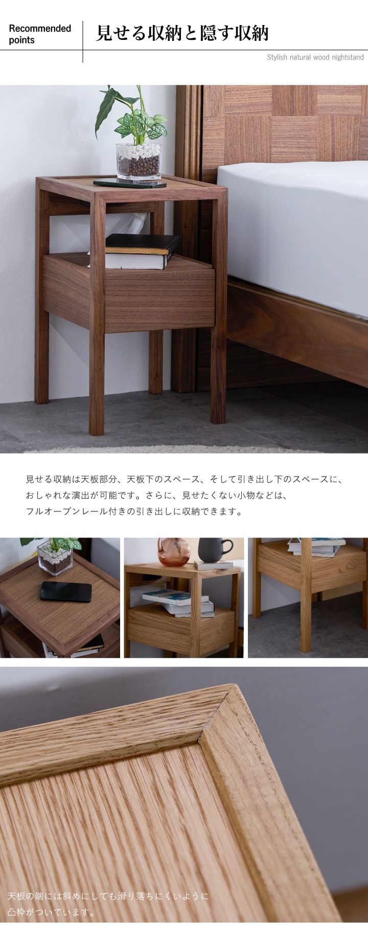 ナイトテーブル サイドテーブル 幅30 オープンラック 天然木 無垢 完成