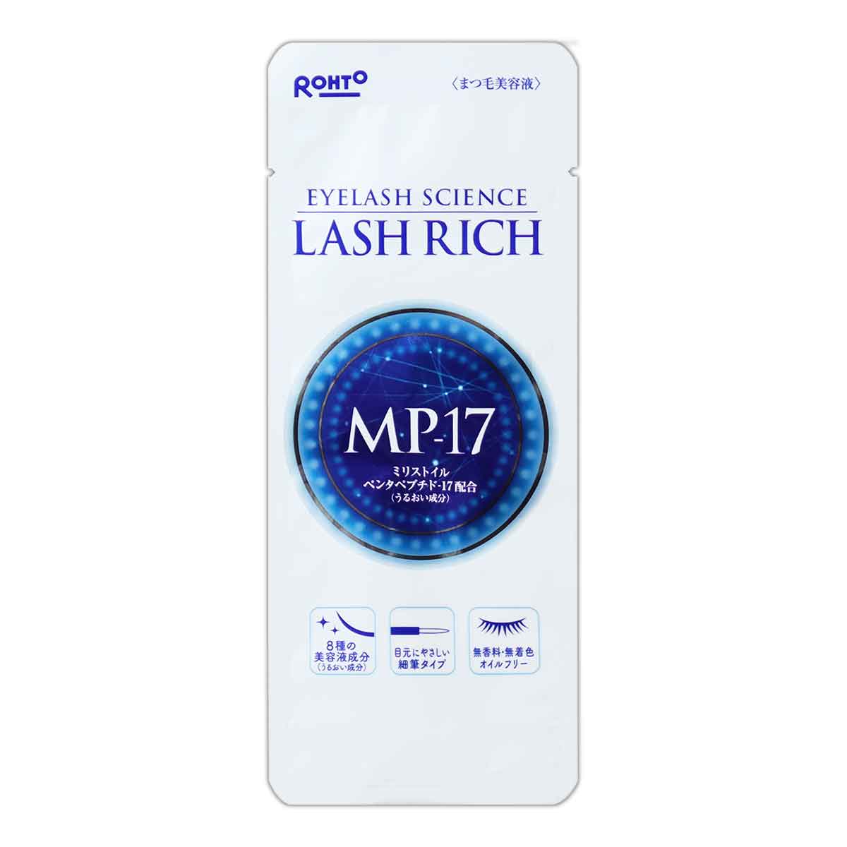 ロート製薬 【 3個セット 】 ラッシュリッチ LASH RICH 2.5ml まつげ