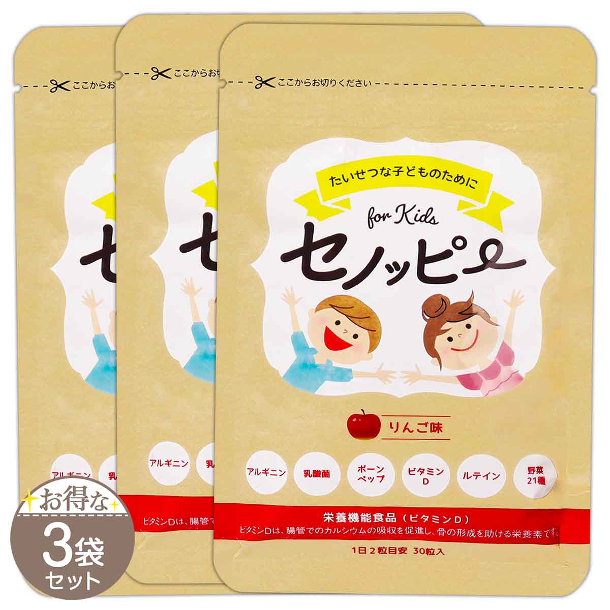 3袋セット 】 セノッピー もも味 90g ( 3g × 30粒 ) LEFT-U 子ども