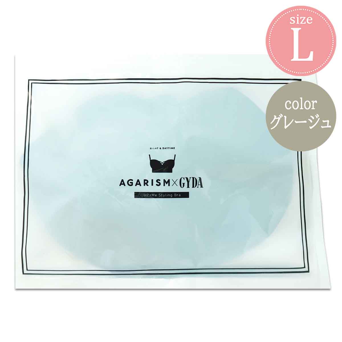 3袋セット 】 アップミースタイリングブラ Lサイズ グレージュ AkaraN