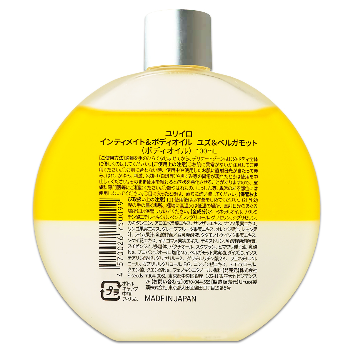 3個セット 】 ユリイロ YURiiRO インティメイト＆ボディオイル