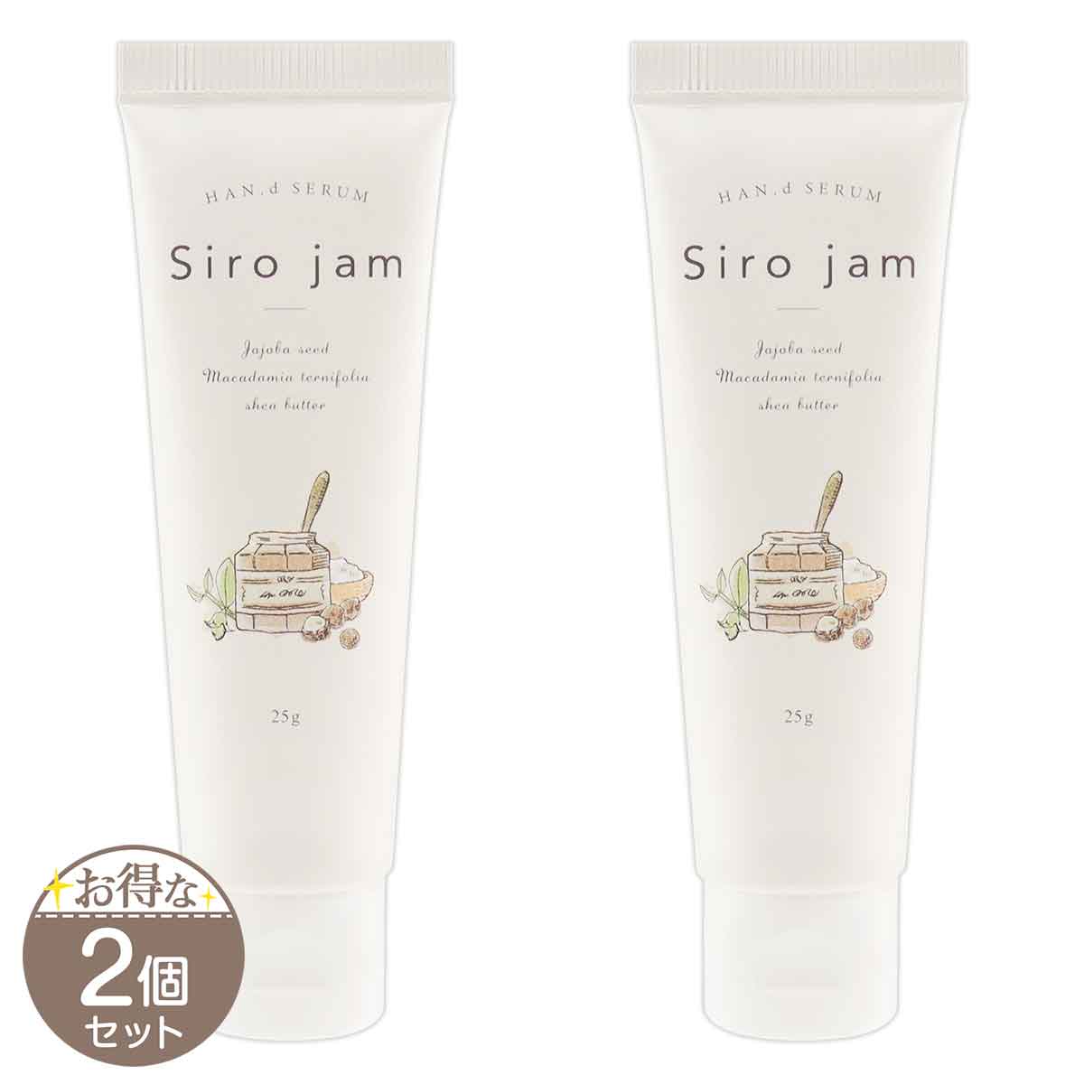 2個セット 】 シロジャム Sirojam ハンドセラム 25g クロコス ハンド