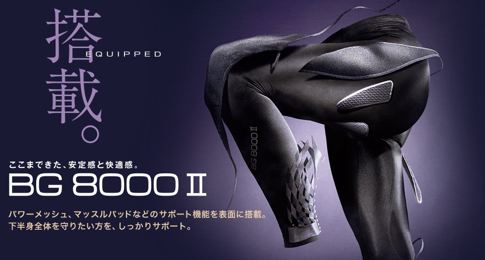 MIZUNO（ミズノ） mizuno BG8000II バイオギアタイツ ロング