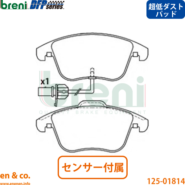 Audi（アウディ） 【超低ダスト】Audi A4 B8 8KCDN フロント ブレーキ
