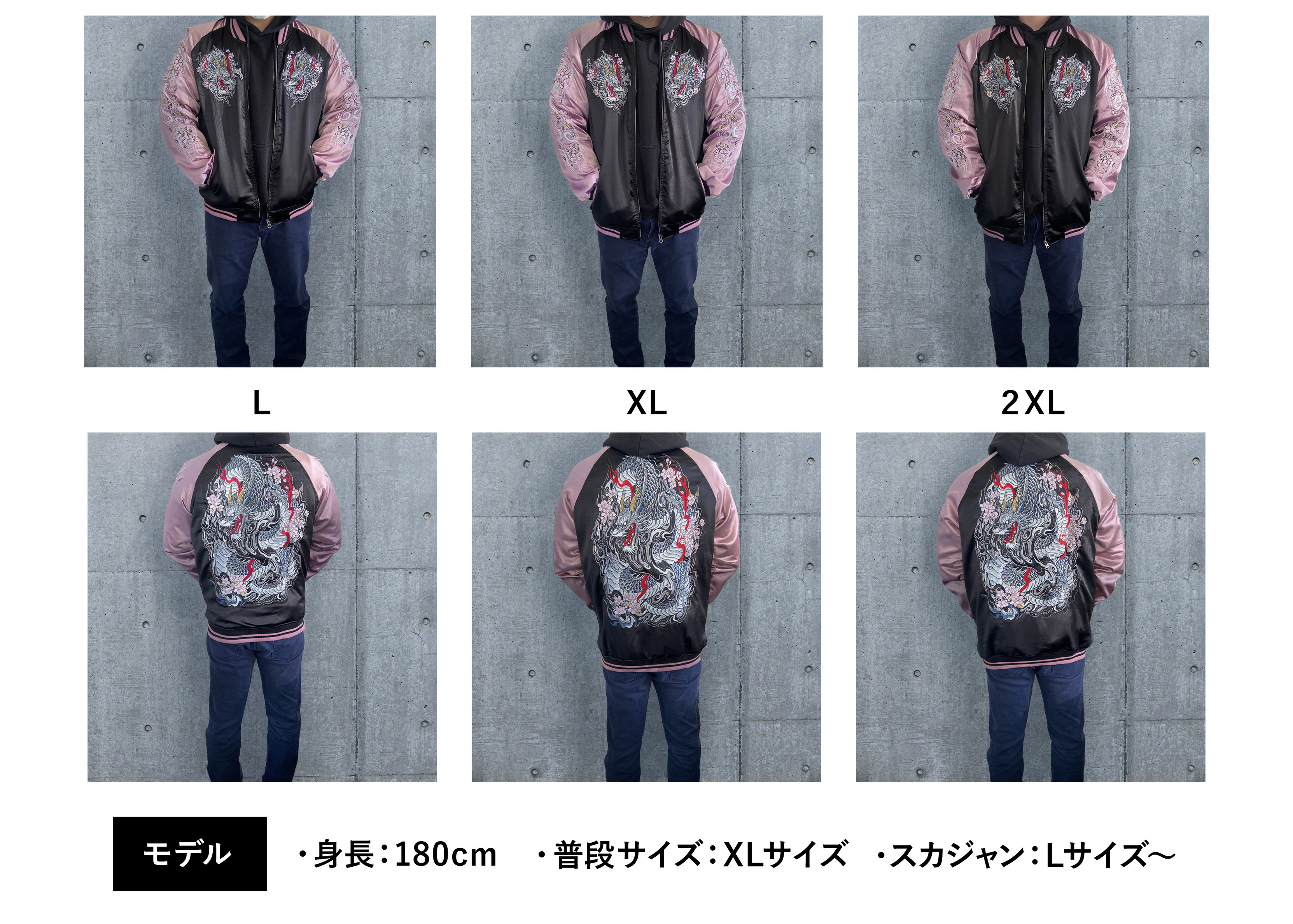 スカジャン 和柄 龍 竜 メンズ 東洋 50代 別珍 40代 ドラゴン 龍神 桜