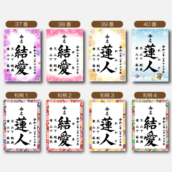 命名書 命名紙 名入れ 手書き 印刷 プリント 代筆 ひな祭り こどもの日