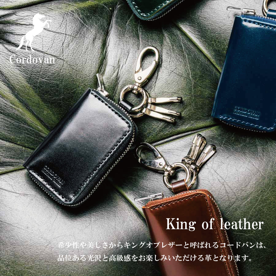 スマートキーケース コードバン メンズ キーケース 新喜皮革 本革 革