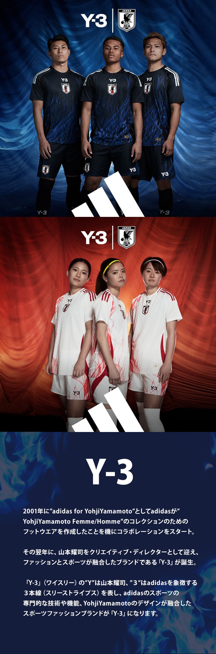 adidas（アディダス） サッカー日本代表 2024 ホーム レプリカ