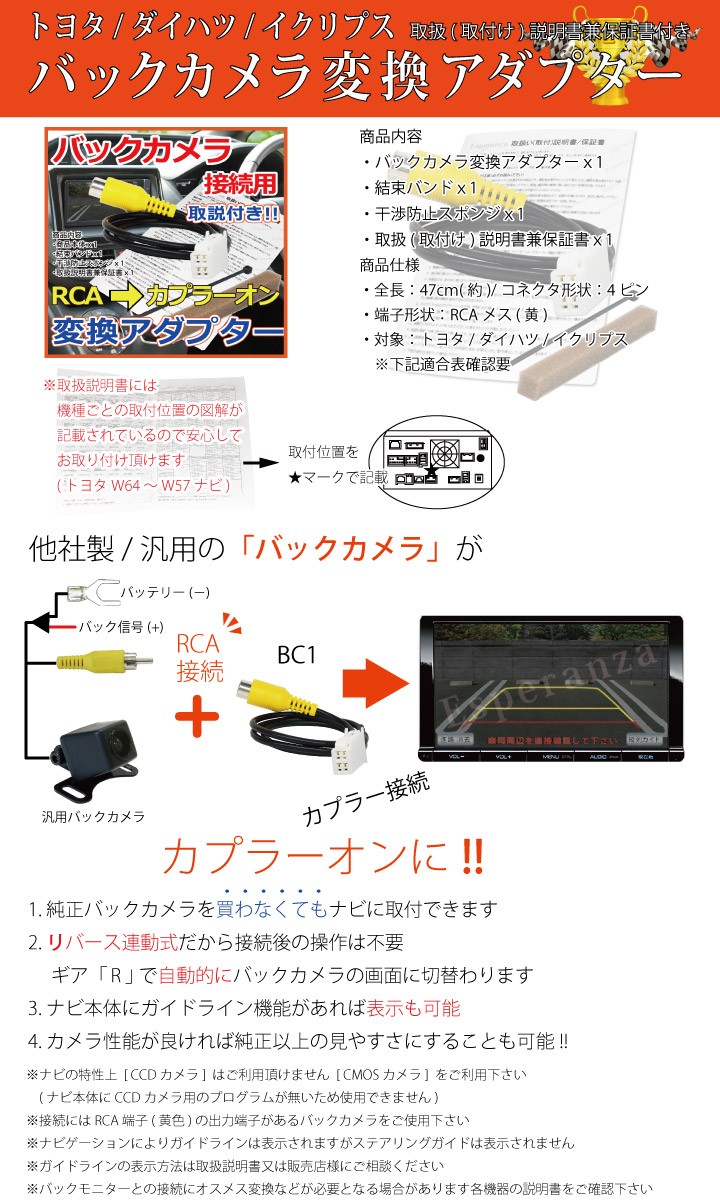 ECLIPSE 【 イクリプス バックカメラ 変換 接続 アダプター】2019年