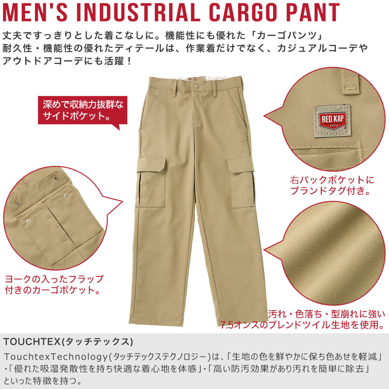 RED KAP（レッドキャップ） カーゴパンツ メンズ 無地 ウエスト30-42