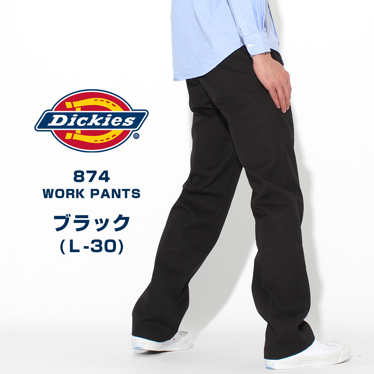 Dickies（ディッキーズ） 874 ワークパンツ メンズ 大きいサイズ