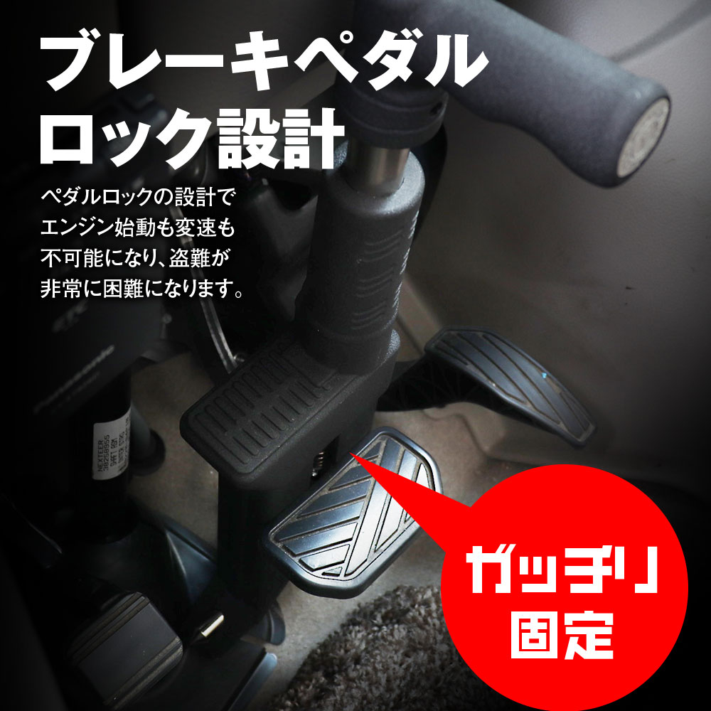 MAXWIN（マックスウィン） ブレーキペダルロック ペダルロック 盗難