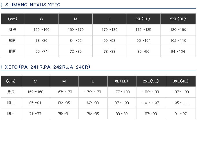 シマノ（SHIMANO） 【目玉商品】シマノ DSエクスプローラーウォーム