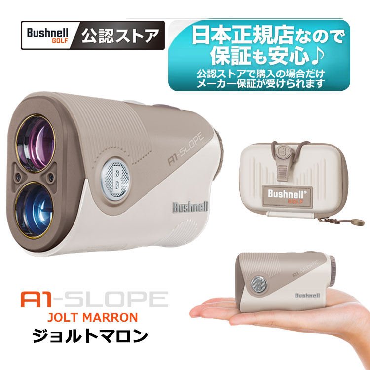 Bushnell（ブッシュネル） ゴルフ用レーザー距離計 数量限定カラー