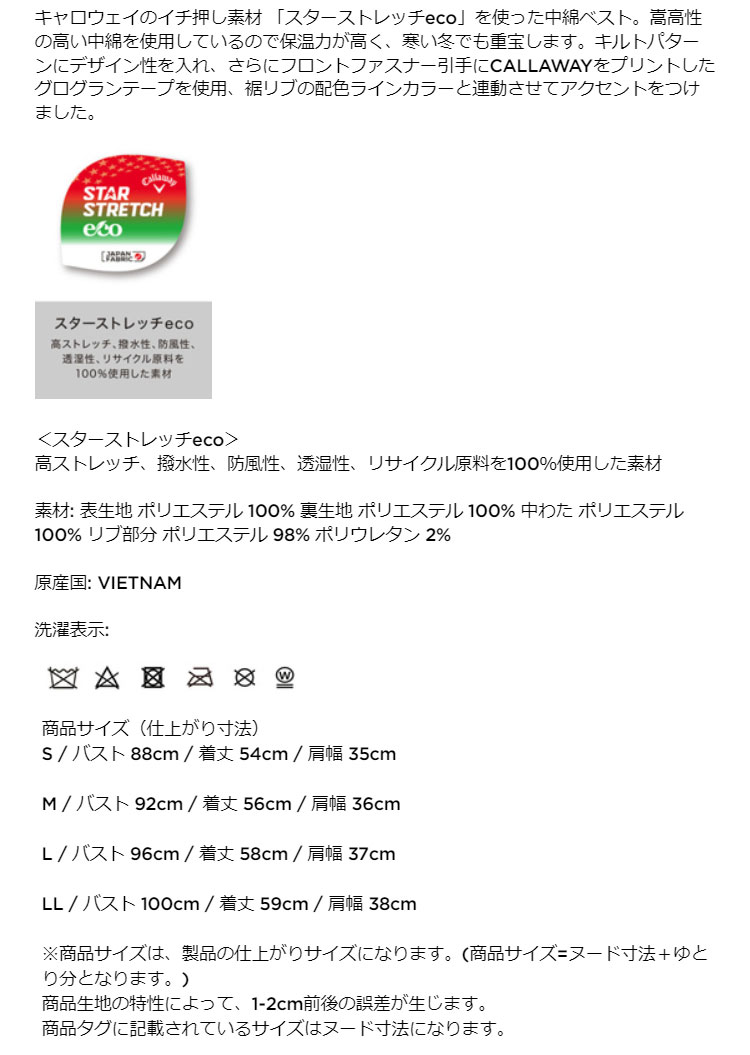 Callaway（キャロウェイ） ゴルフウェア C24216202 スターストレッチ