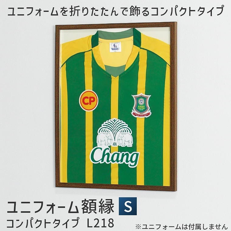 ユニフォーム額縁 コンパクトタイプ L218 Sサイズ 41×52.5cm ケース