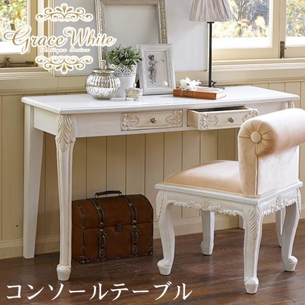 アンティーク調 猫脚デスク クラシック 幅104×奥55×高74cm 机 テーブル