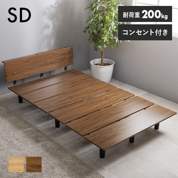 ベッド ローベッド セミダブル 耐荷重」の人気商品一覧 | 安い商品を