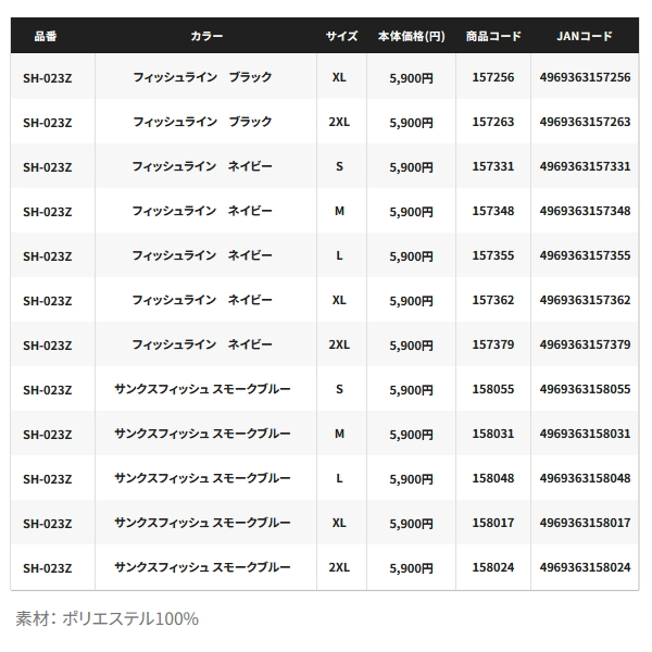 シマノ（SHIMANO） （26年3月新商品） ドライグラフィックTシャツ SH
