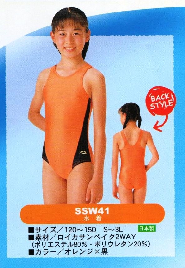 女子（学童用）オレンジ水着 SSW41 (明石被服) オレンジ×黒 サイズ120