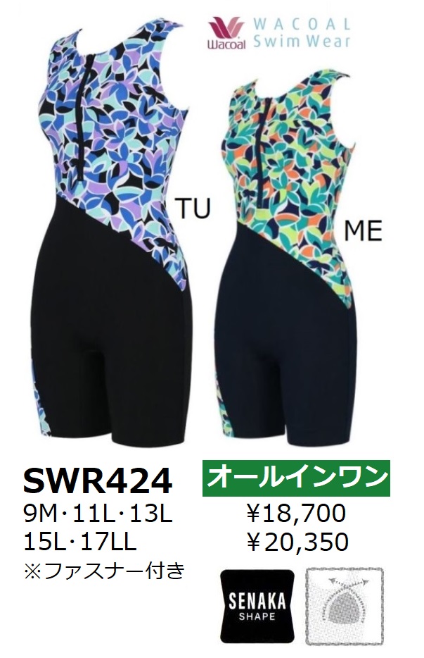 WACOAL（ワコール） ワコールスイム セナカシェイプ オールインワン