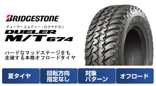 DUELER 【新品】ジムニーシエラ/ジムニーノマド 夏タイヤ ホイール4本