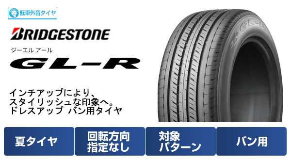 BRIDGESTONE（ブリヂストン） 【新品】ハイエース200系 夏タイヤ
