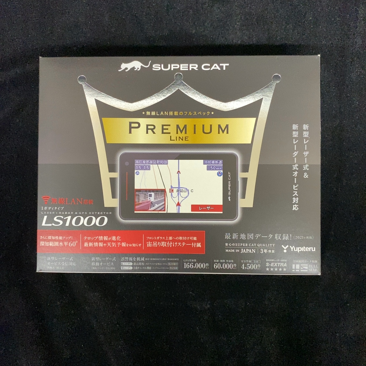 ユピテル Super Cat LS1000 レーダー探知機 【未使用