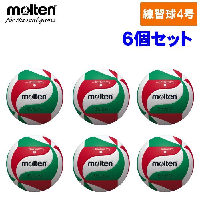 バレーボール用ボール 4号 モルテン バレーボール ママさん」の人気