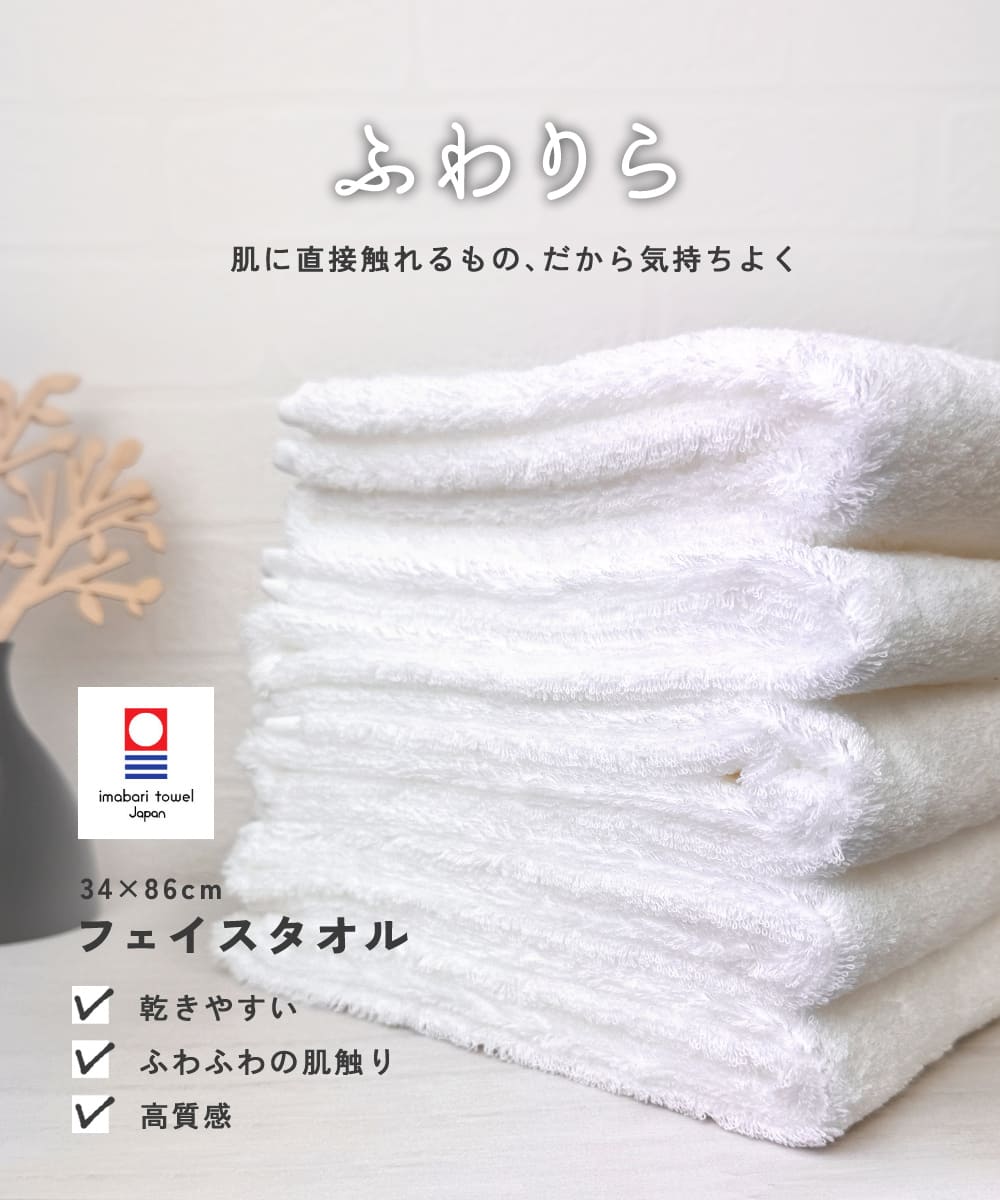 今治タオル（imabari towel） タオル フェイスタオル 5枚 セット