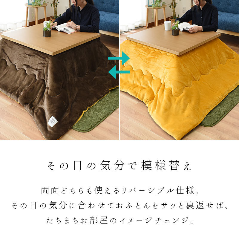 こたつ布団 長方形 大判 205×245cm マイクロファイバー 無地