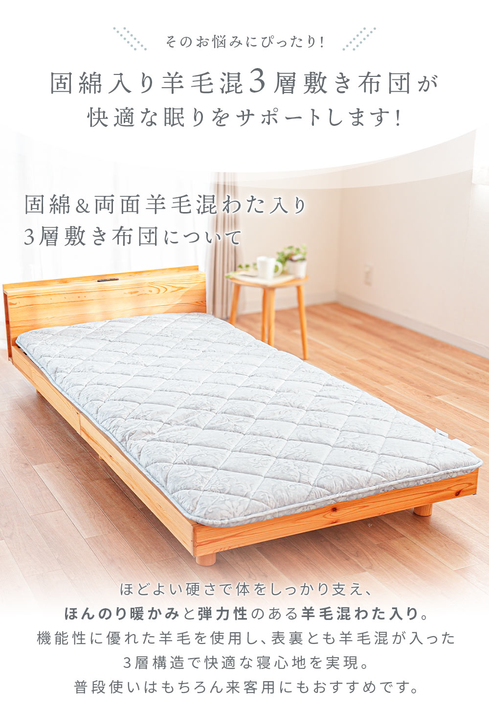 西川（nishikawa） 敷布団 敷き布団 シングルロング 両面ウール50