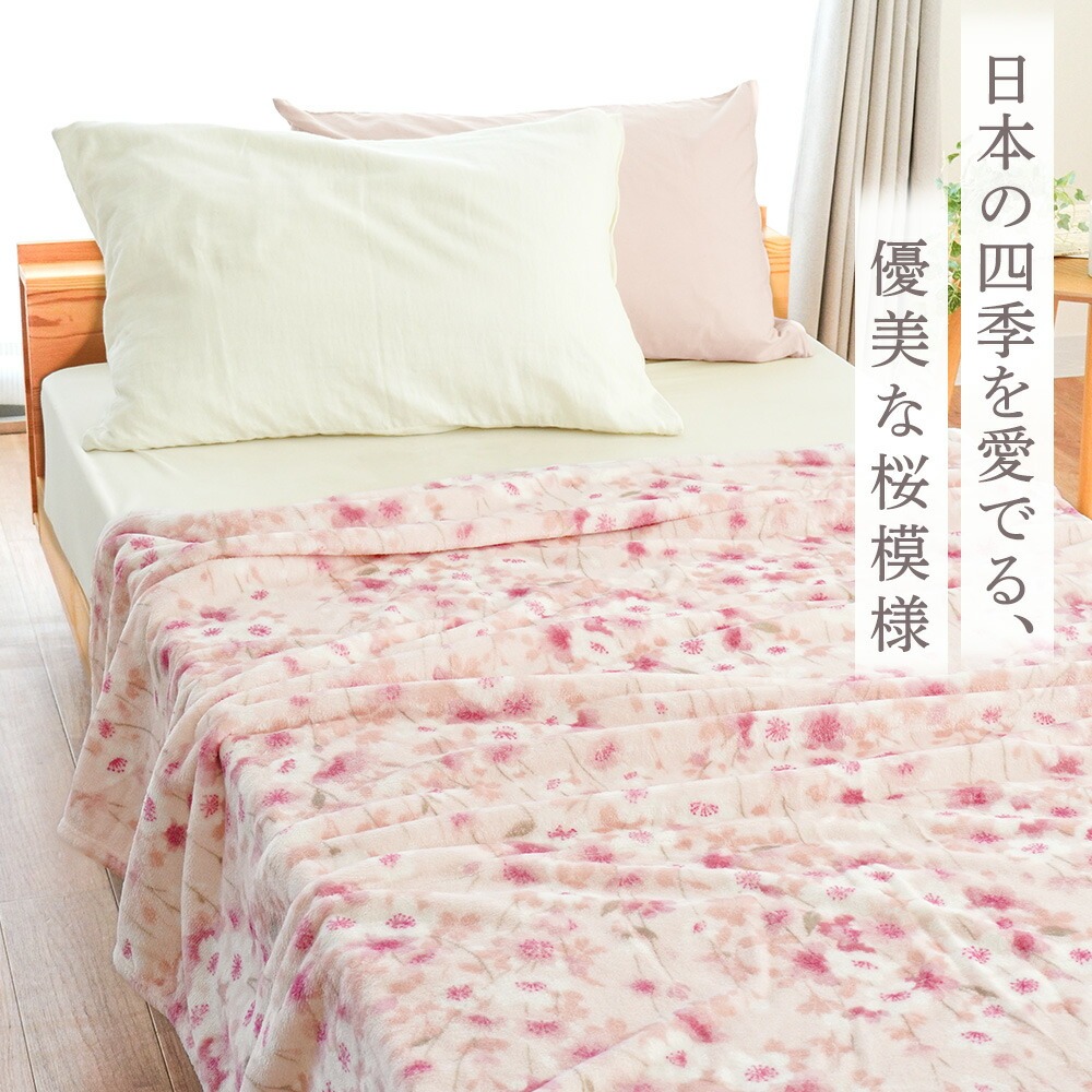 西川（nishikawa） 毛布 シングル ニューマイヤー毛布 140×200cm 化粧